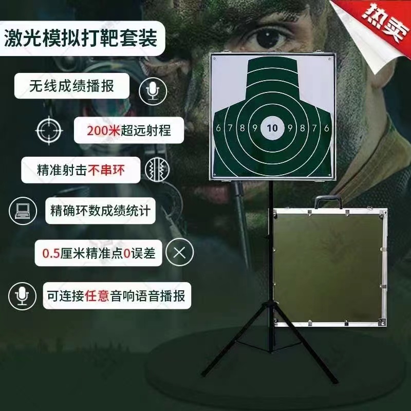 中小学生军训激光打靶模拟射击设备