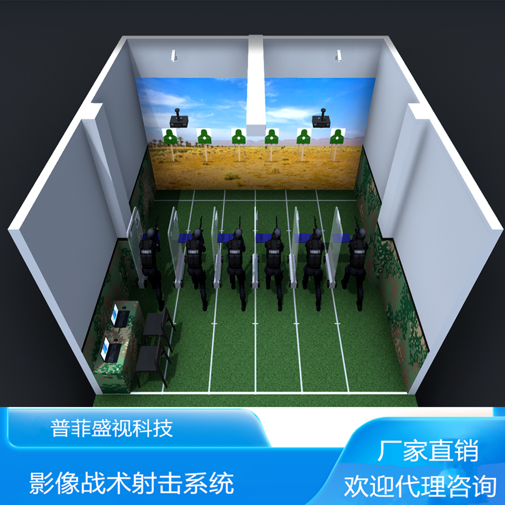 影像战术射击训练设备简介
