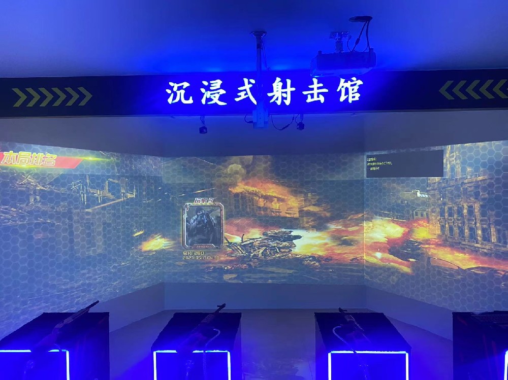 三折幕射击馆的优势