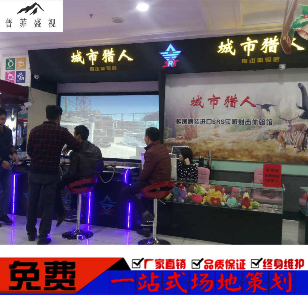 2020年新一代互联网游戏射击体验馆模拟射击设备